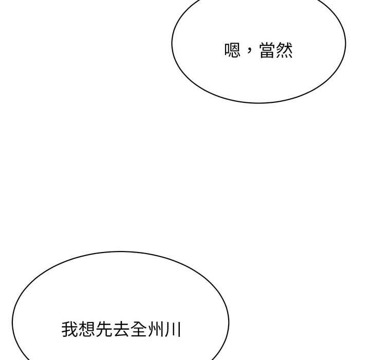 第11话-我的完美谬思-JUN（第24张）