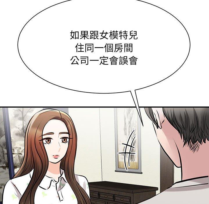 第12话-我的完美谬思-JUN（第11张）