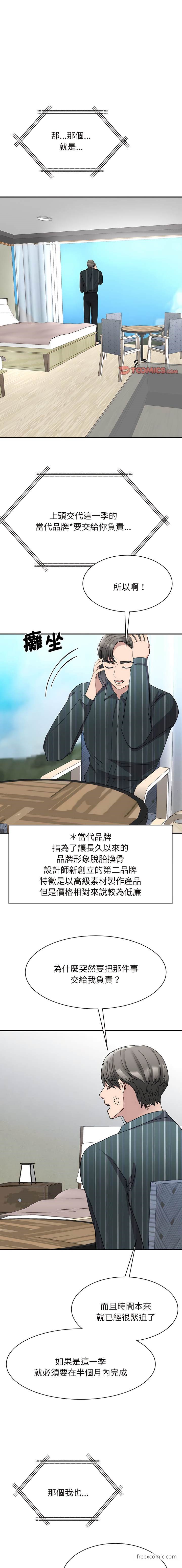 第13话-我的完美谬思-JUN（第1张）
