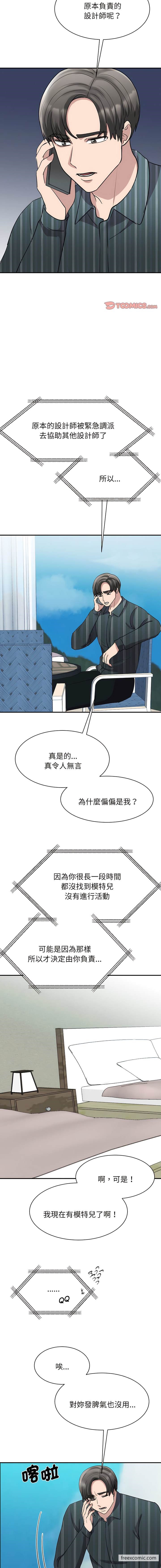 第13话-我的完美谬思-JUN（第2张）