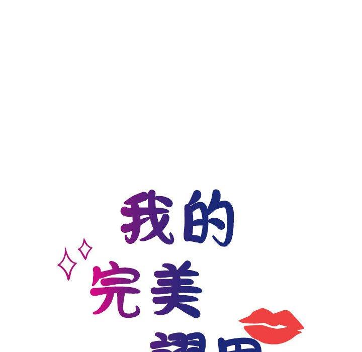 第14话-我的完美谬思-JUN（第16张）