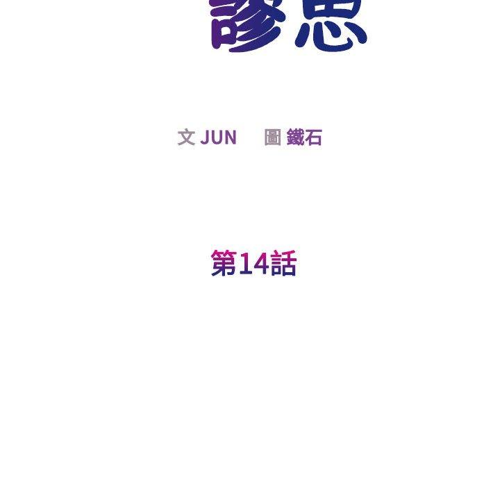 第14话-我的完美谬思-JUN（第17张）