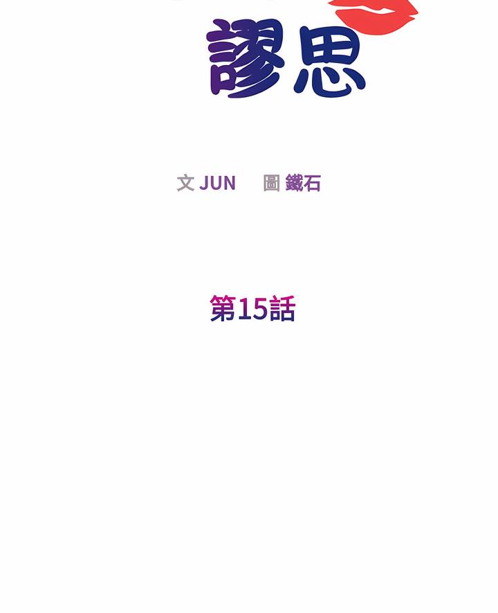 第15话-我的完美谬思-JUN（第7张）