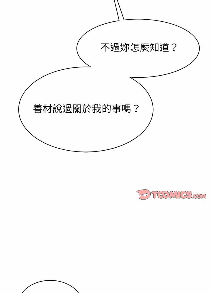 第15话-我的完美谬思-JUN（第15张）