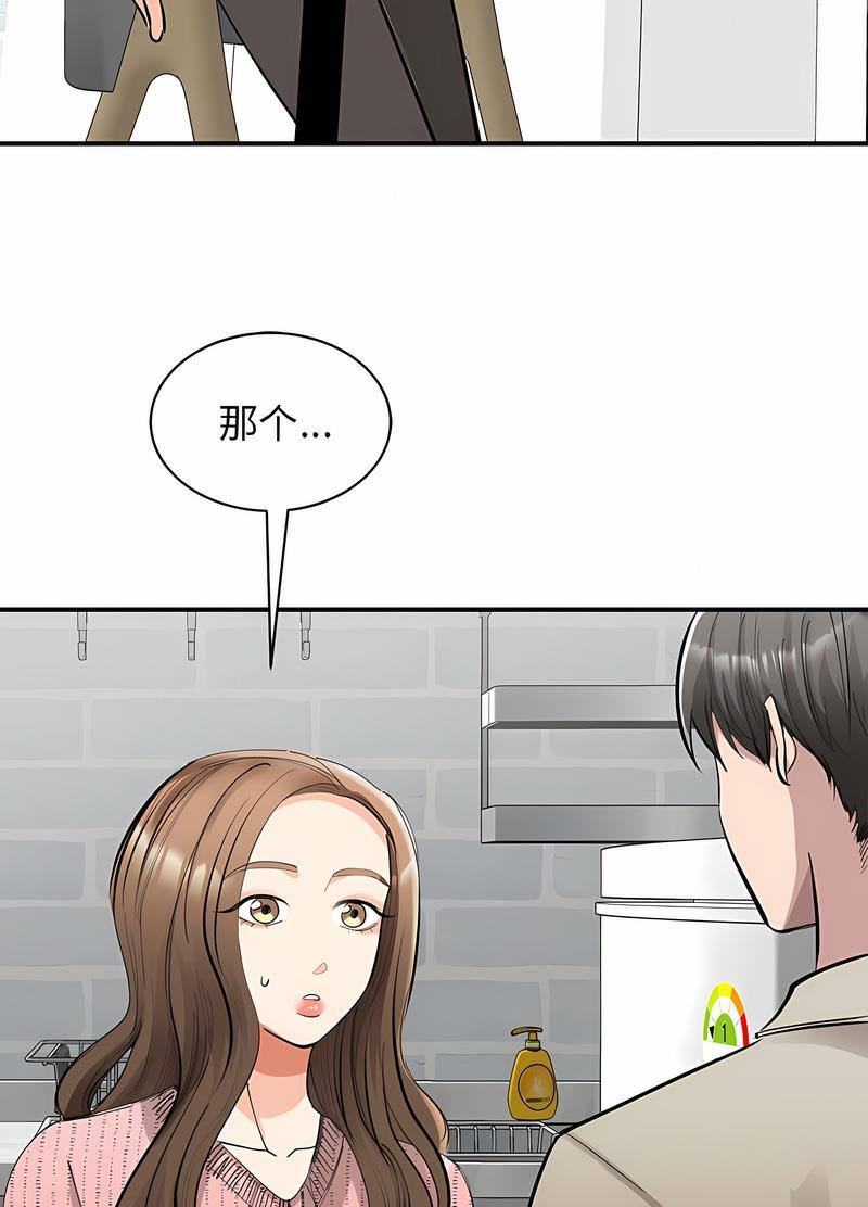 第17话-我的完美谬思-JUN（第8张）