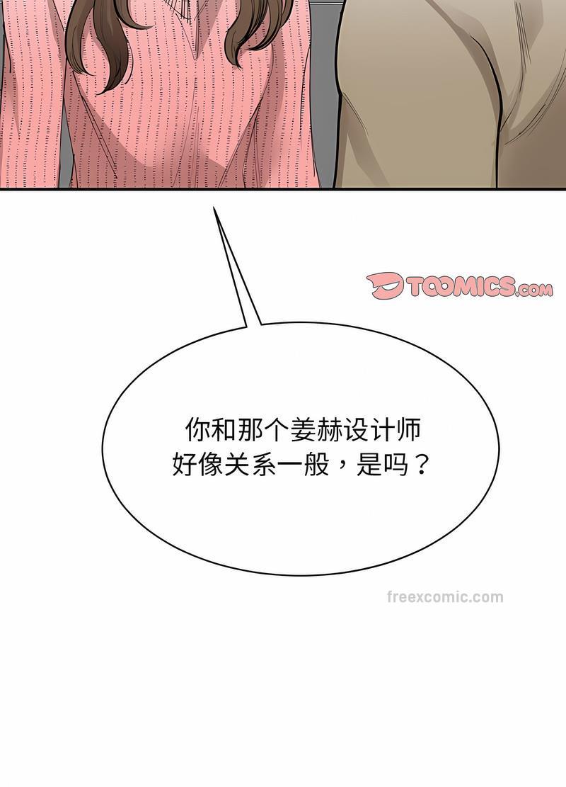 第17话-我的完美谬思-JUN（第9张）