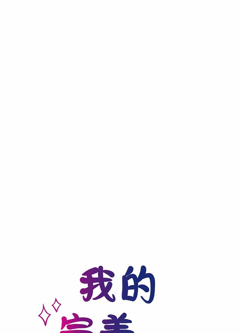第17话-我的完美谬思-JUN（第10张）
