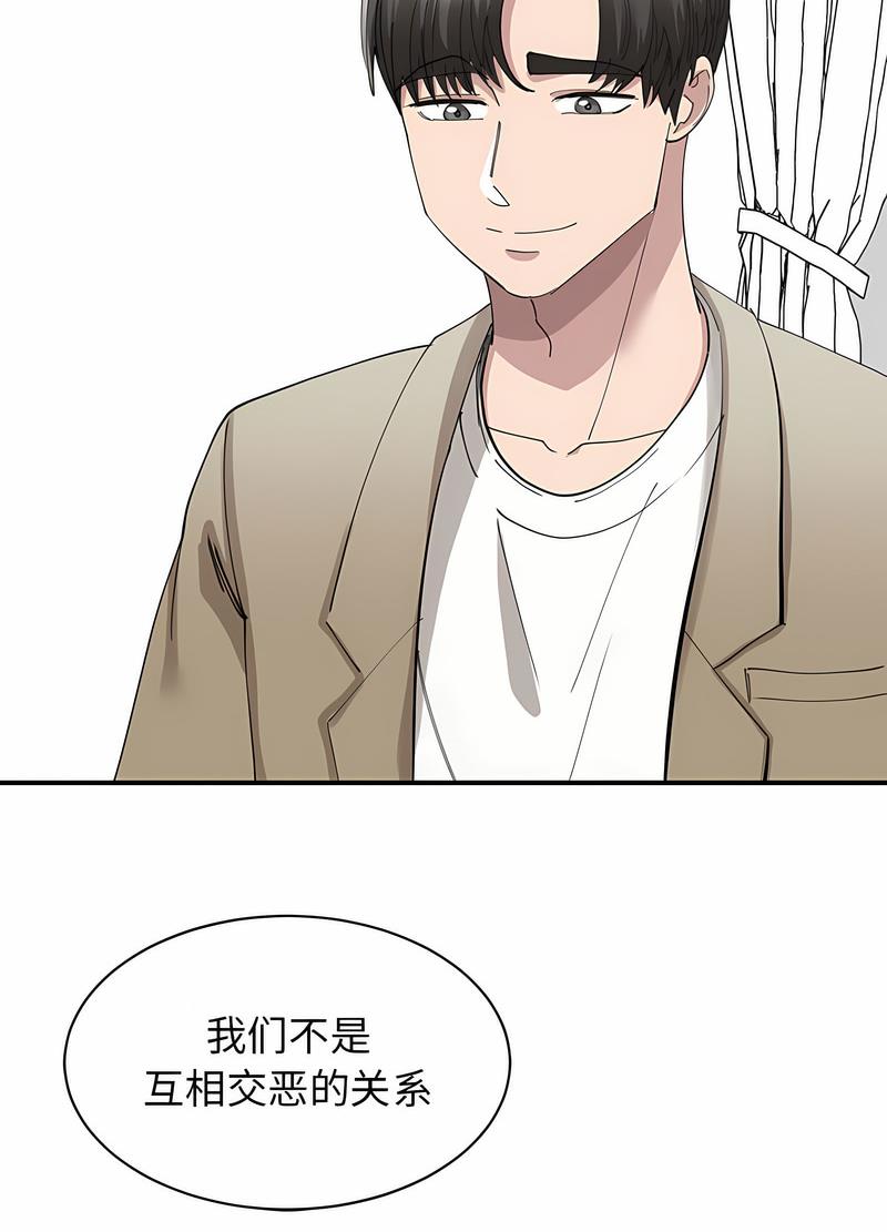 第17话-我的完美谬思-JUN（第13张）