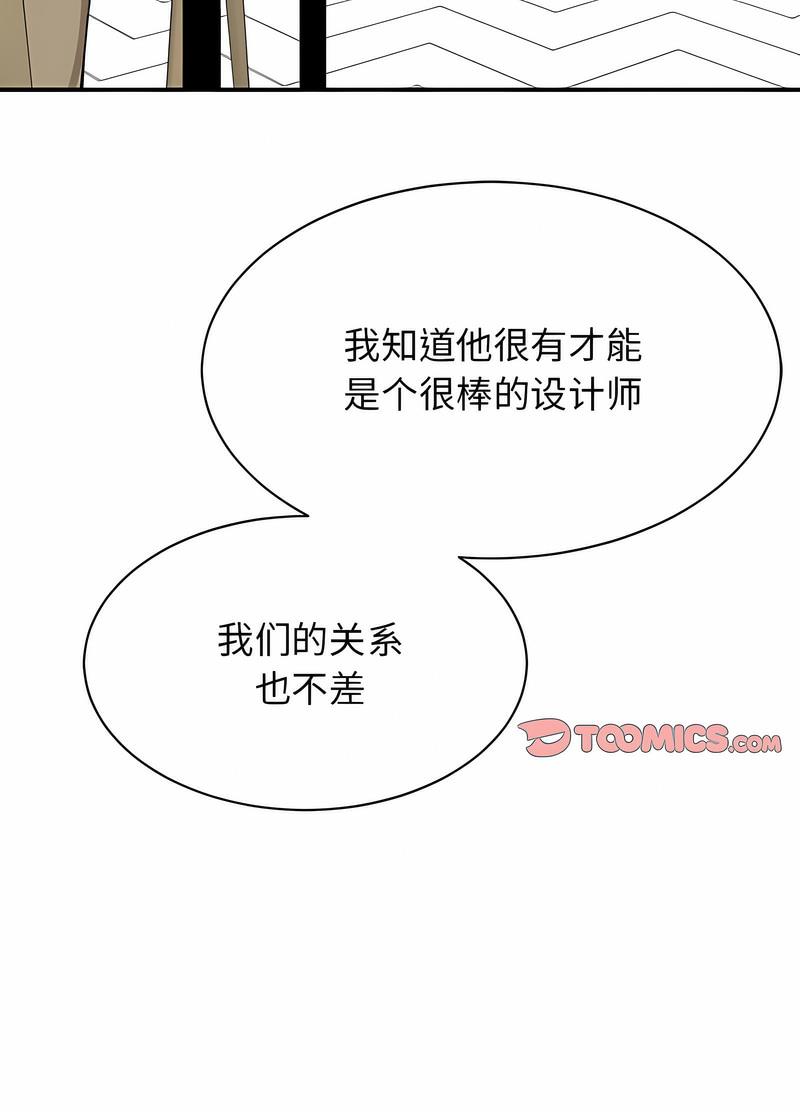 第17话-我的完美谬思-JUN（第15张）