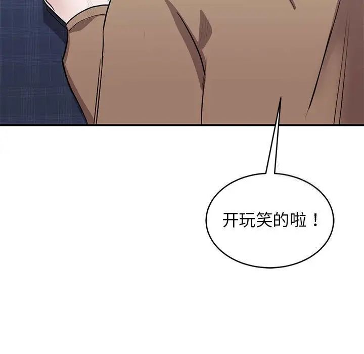 第18话-我的完美谬思-JUN（第13张）