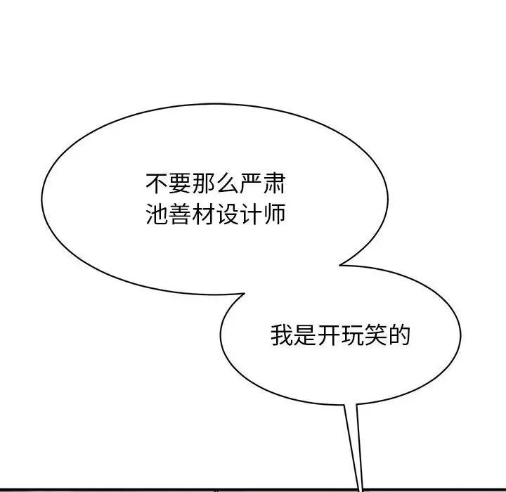 第18话-我的完美谬思-JUN（第14张）