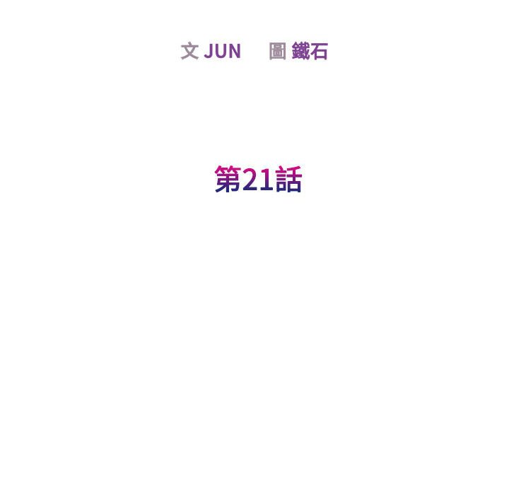 第21话-我的完美谬思-JUN（第13张）