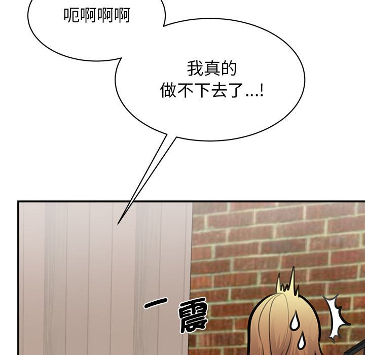 第21话-我的完美谬思-JUN（第15张）