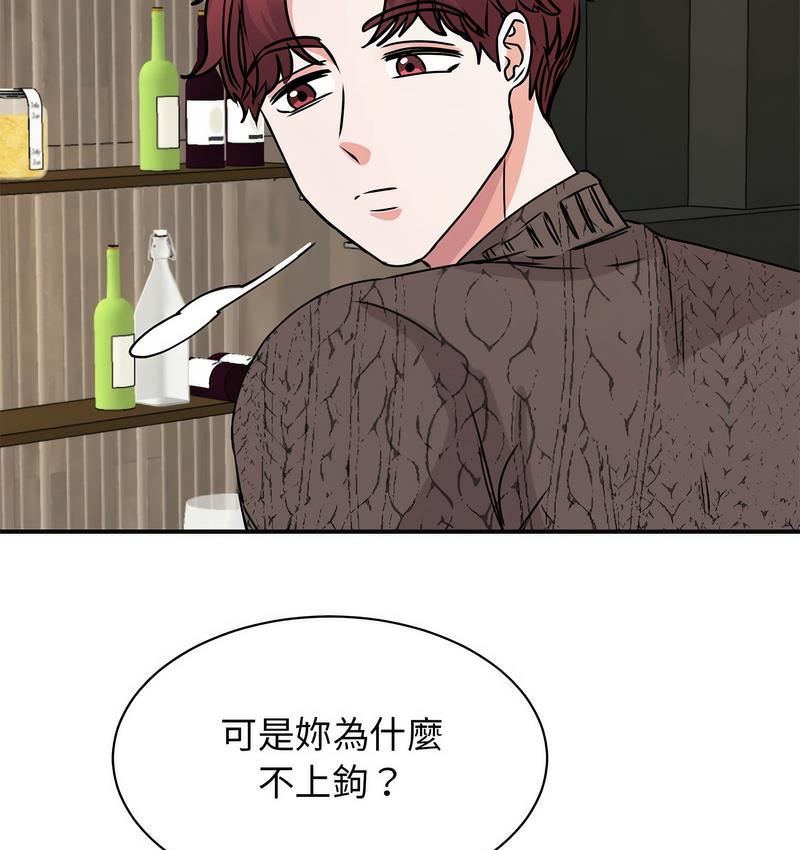 第25话-我的完美谬思-JUN（第15张）