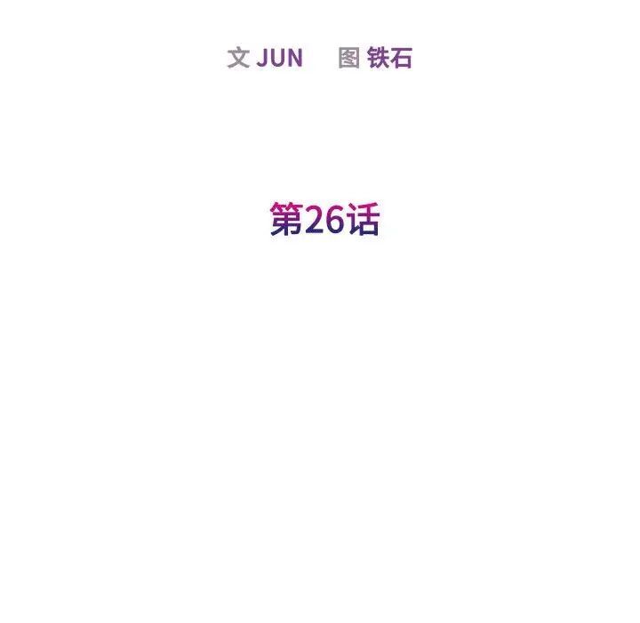 第26话-我的完美谬思-JUN（第16张）