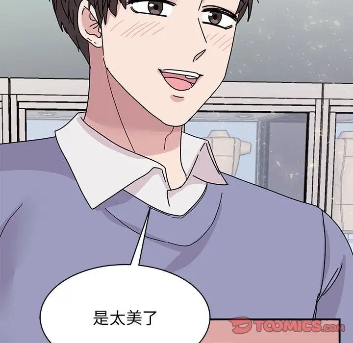 第26话-我的完美谬思-JUN（第21张）