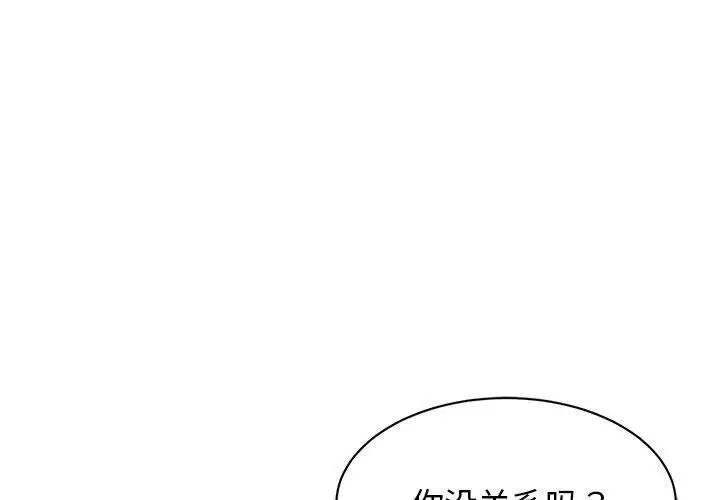 第27话-我的完美谬思-JUN（第1张）