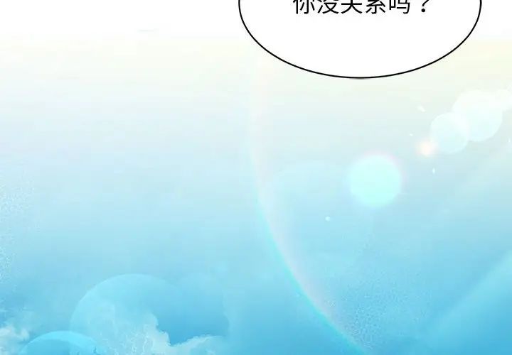 第27话-我的完美谬思-JUN（第2张）