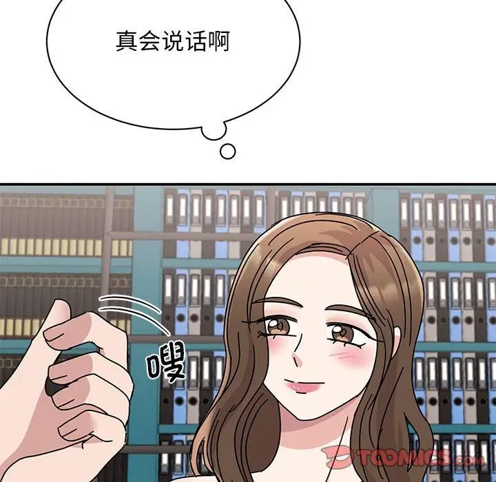 第27话-我的完美谬思-JUN（第9张）