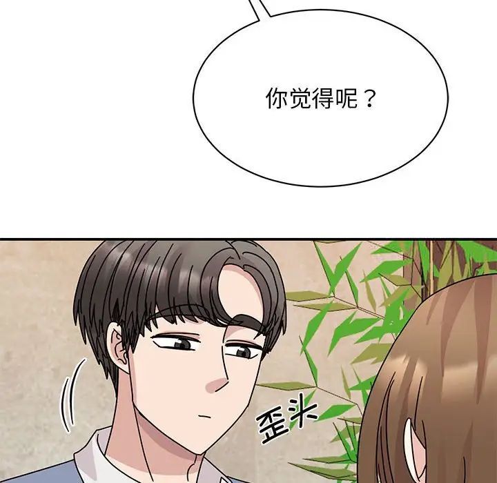 第28话-我的完美谬思-JUN（第8张）