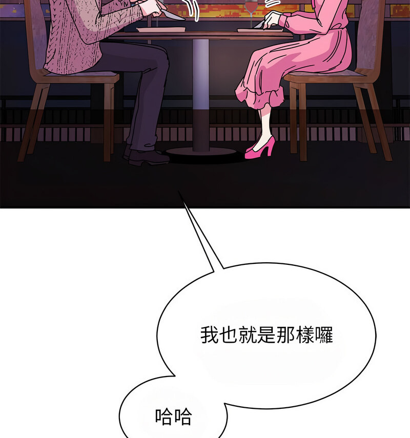 第29话-我的完美谬思-JUN（第12张）