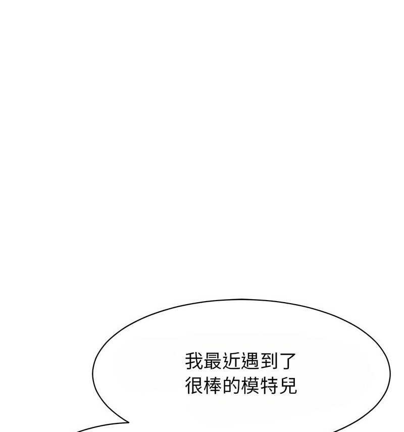 第29话-我的完美谬思-JUN（第17张）