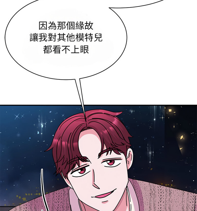 第29话-我的完美谬思-JUN（第18张）