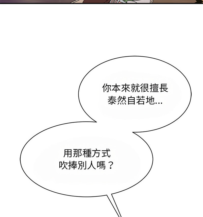 第29话-我的完美谬思-JUN（第25张）