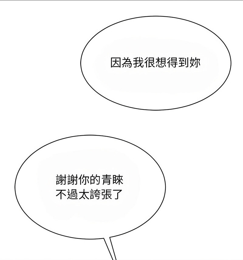 第29话-我的完美谬思-JUN（第27张）