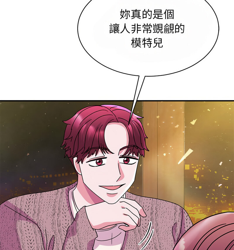 第29话-我的完美谬思-JUN（第35张）