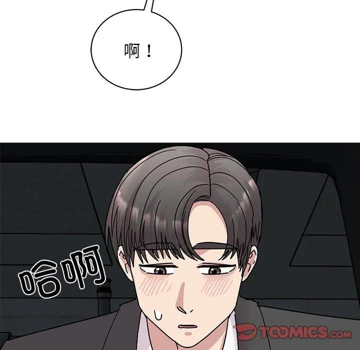 第31话-我的完美谬思-JUN（第9张）