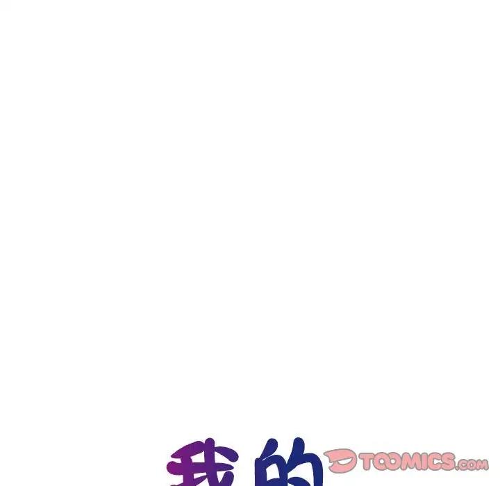 第34话-我的完美谬思-JUN（第21张）