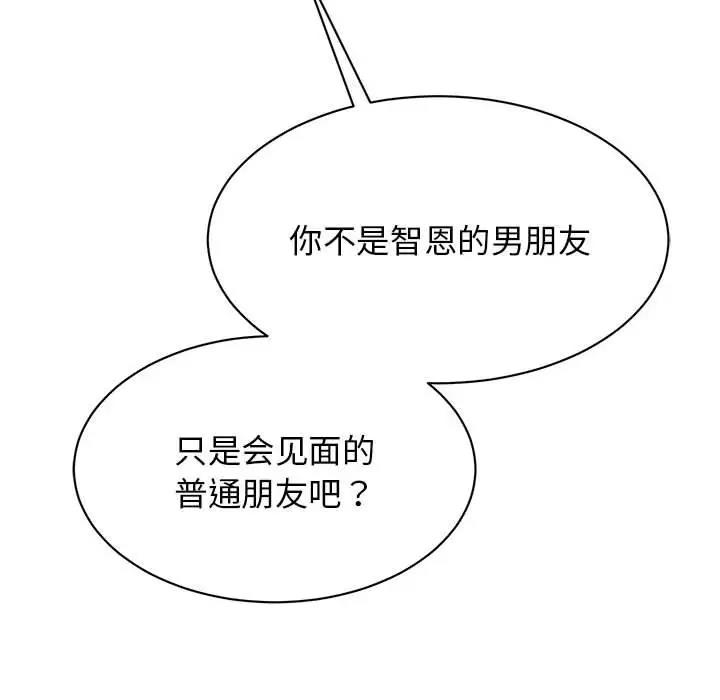 第35话-我的完美谬思-JUN（第10张）