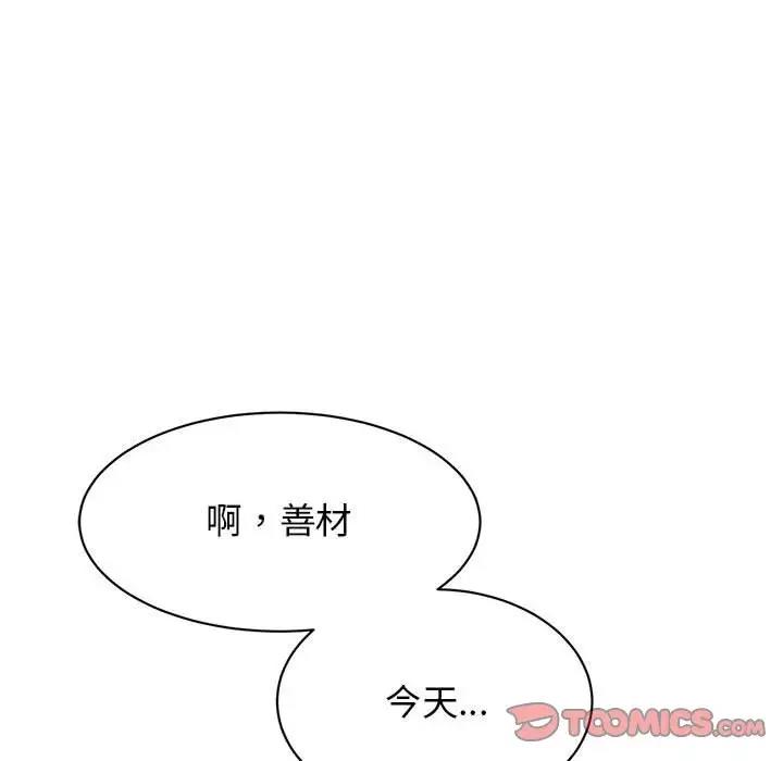 第36话-我的完美谬思-JUN（第15张）