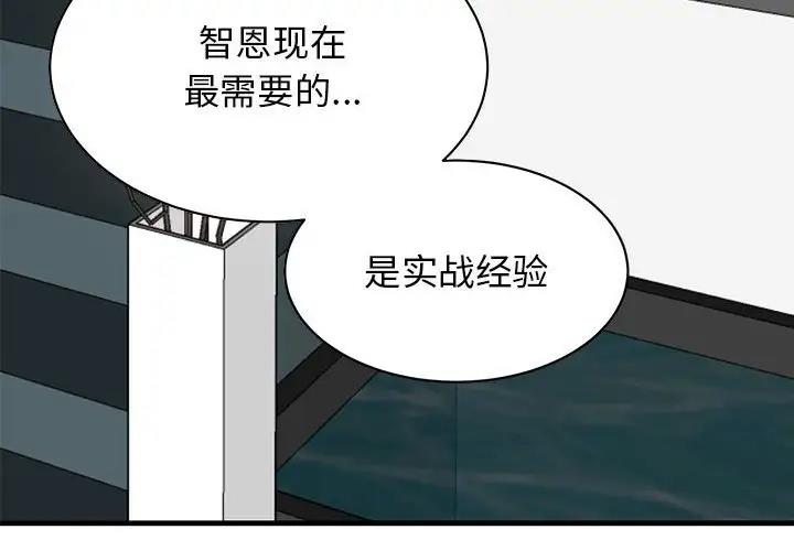 第39话-我的完美谬思-JUN（第4张）