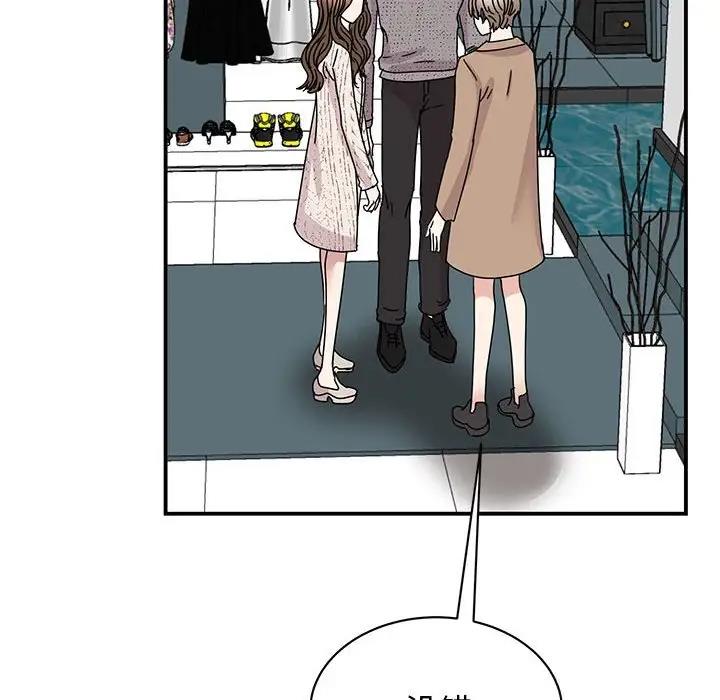 第39话-我的完美谬思-JUN（第6张）