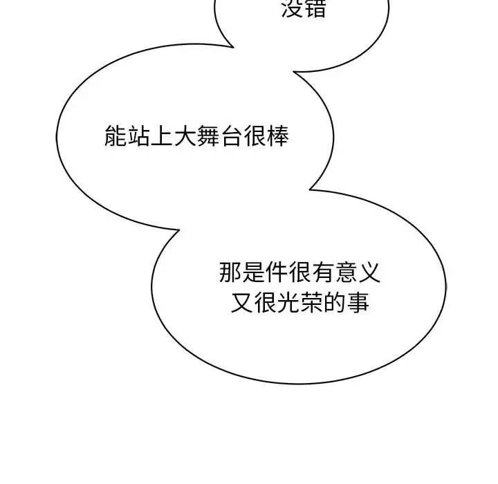 第39话-我的完美谬思-JUN（第7张）