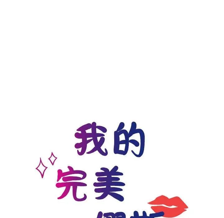 第39话-我的完美谬思-JUN（第14张）