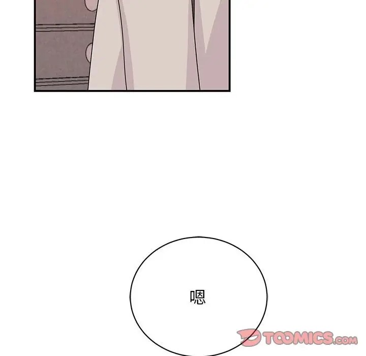 第42话-我的完美谬思-JUN（第15张）