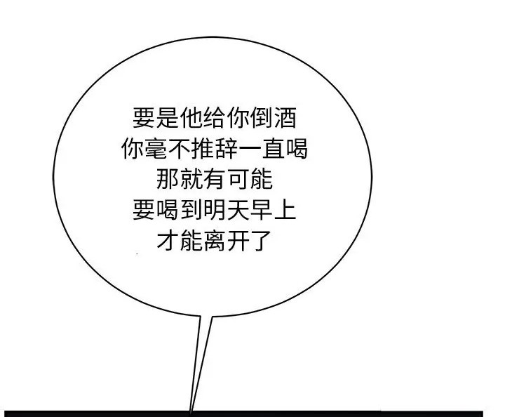 第43话-我的完美谬思-JUN（第4张）