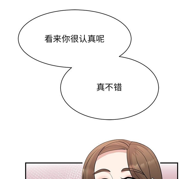 第44话-我的完美谬思-JUN（第22张）