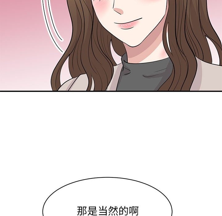 第44话-我的完美谬思-JUN（第25张）