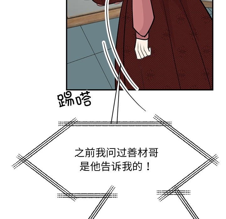 第47话-我的完美谬思-JUN（第15张）