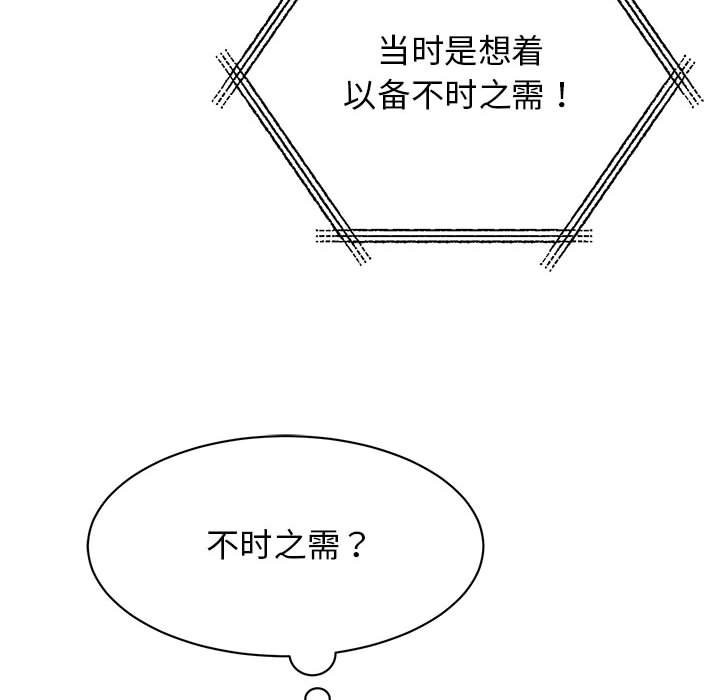 第47话-我的完美谬思-JUN（第16张）