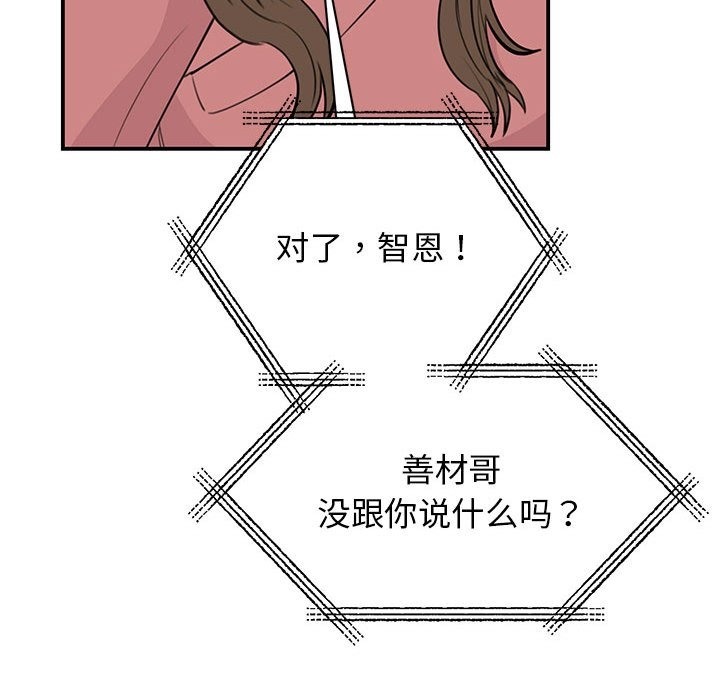 第47话-我的完美谬思-JUN（第18张）