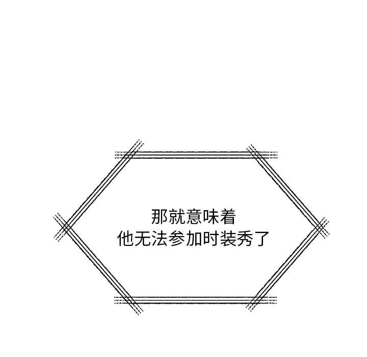 第47话-我的完美谬思-JUN（第32张）