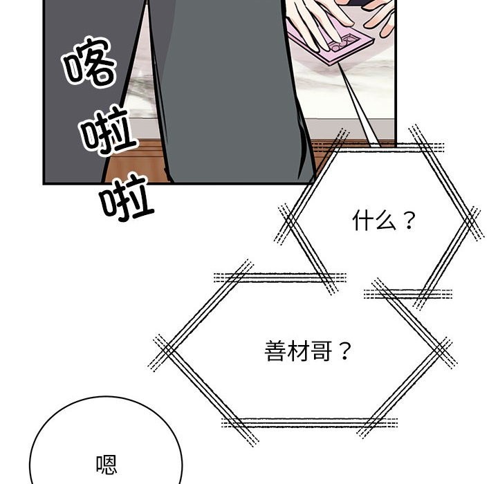 第50话-我的完美谬思-JUN（第8张）