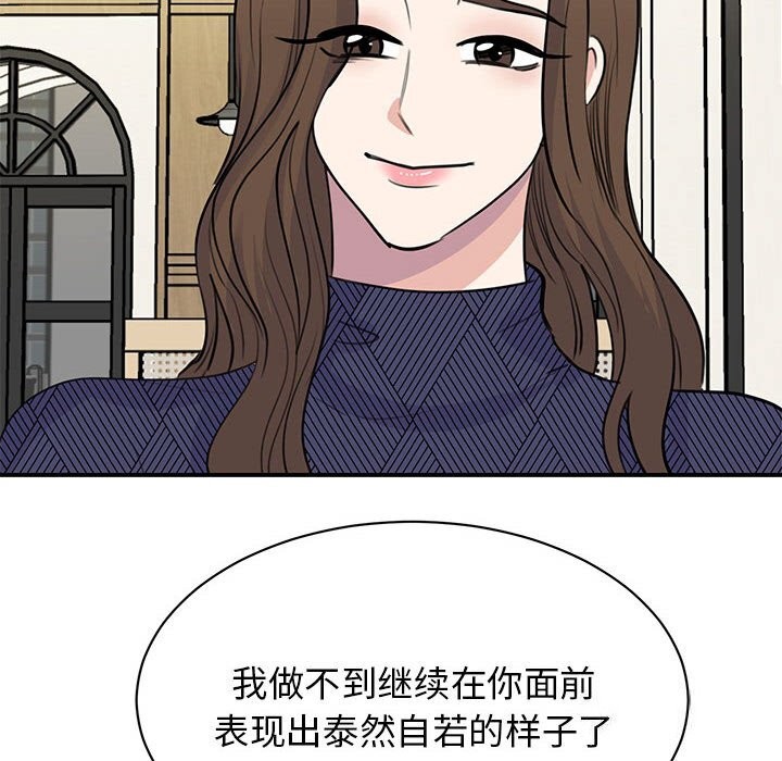 第51话-我的完美谬思-JUN（第6张）
