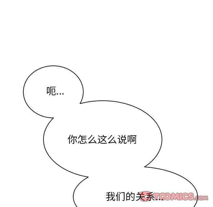 第51话-我的完美谬思-JUN（第9张）