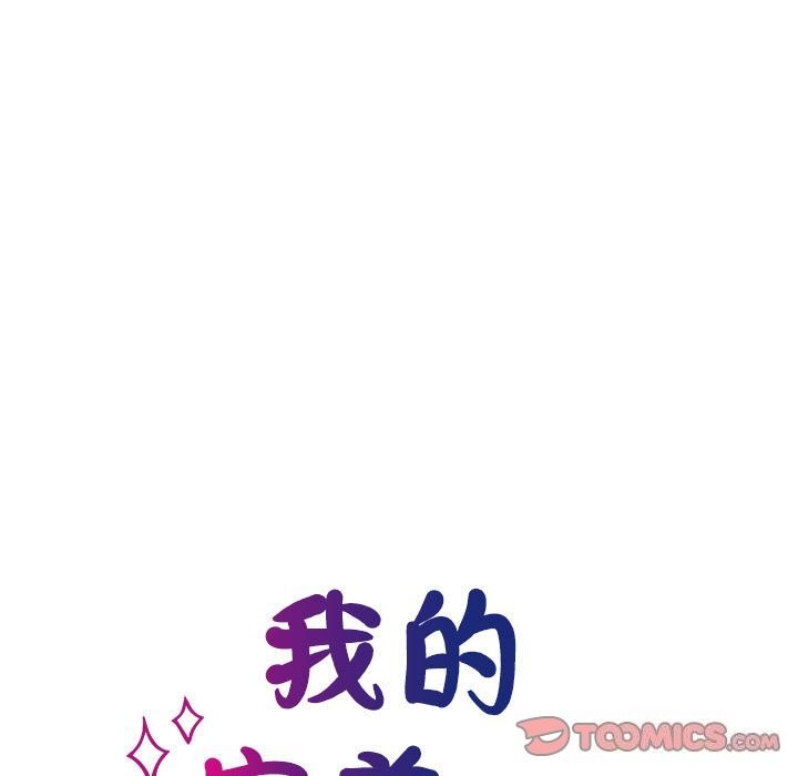 第52话-我的完美谬思-JUN（第9张）